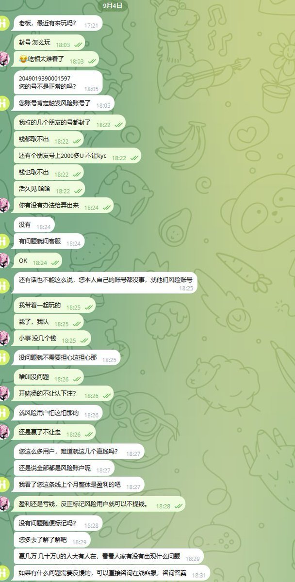 与 HIBT 客服的对话记录